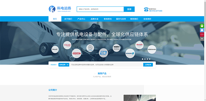 科電遠(yuǎn)揚(yáng)官網(wǎng)全新改版上線（總裁說(shuō)）