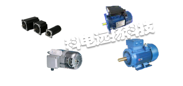 MOTEURS電機(jī),法國(guó)電機(jī),法國(guó)MOTEURS電機(jī),MOTEURS電機(jī)種類,法國(guó)MOTEURS